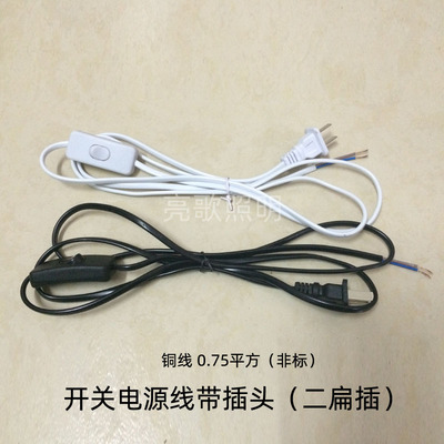 LED台灯带开关电线灯具配件