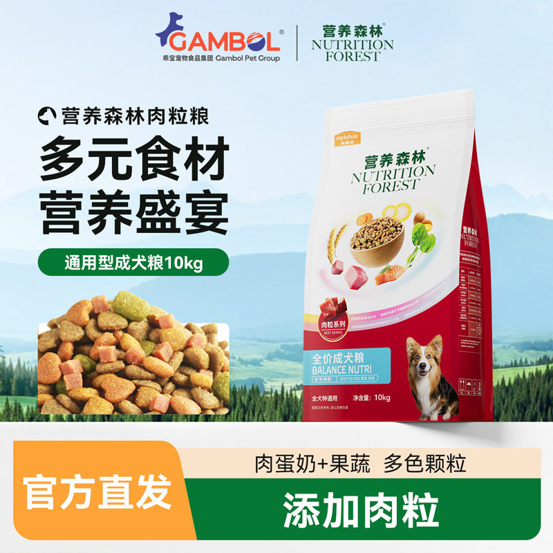 营养森林狗粮泰迪比熊小型犬成幼犬通用型牛肉粒双拼小狗犬粮10kg