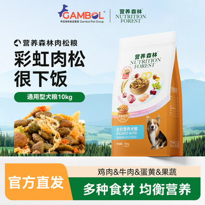 营养森林狗粮泰迪比熊小型犬成幼犬全价全期通用型肉松狗粮10kg