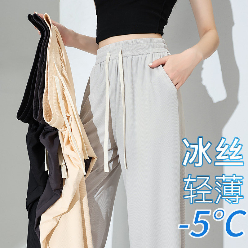 冰丝阔腿裤女夏季薄款2026新宽松垂感运动速干防晒窄版休闲直筒裤
