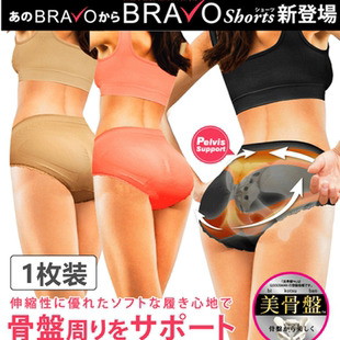 限时特价 日本BRAVO舒适无痕提臀收骨盆蕾丝花边女士三角中腰内裤