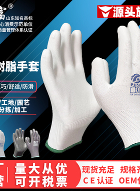 同富防静电PU手套彩尼龙涂掌防滑耐磨透气防尘打磨车间女工用手套