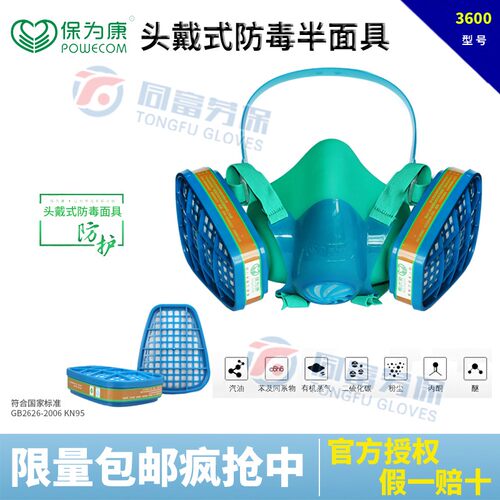 工业面具防毒喷漆面罩滤毒盒硅胶