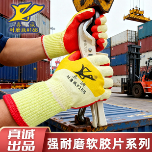 正品真诚手套加厚耐磨防滑钢筋工地建筑搬运裁剪防刺劳保胶片手套