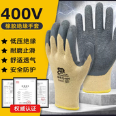 创信cx277低压绝缘手套耐磨耐用防滑工地劳保作业防电工专用手套