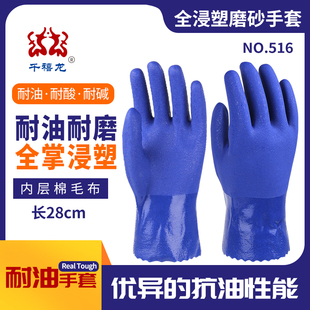 千禧龙耐油手套耐酸碱耐油防水产船运劳务钢筋工地劳保橡胶手套