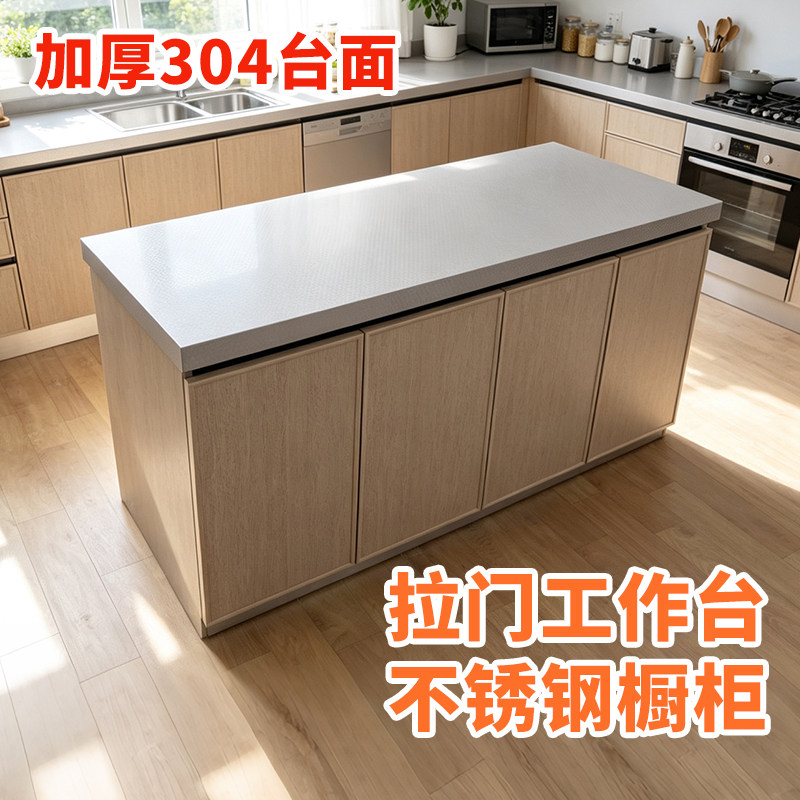 加厚304不锈钢厨房操作台工作台拉门储物柜一体台面水池洗菜盆