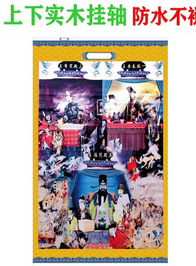 十殿双殿款画像挂画十殿阎君法场挂图一套4轴58x125厘米贡缎绢丝