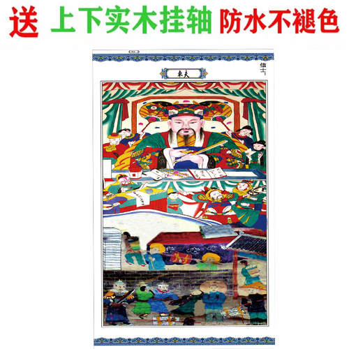 车夫画像道场专用佛道用品道场挂画58x125厘米绢丝实木挂轴