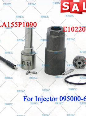 ERIKC DLLA155P1090 喷油器大修包适用于电装喷油器095000-6790