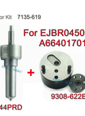 德尔福大修包 7135-619 喷油嘴L244PRD双龙享御4501d A6640170121