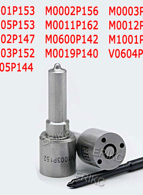 M0003P153  M1001P152 M0012P154 M0005P153 适用于西门子喷油嘴
