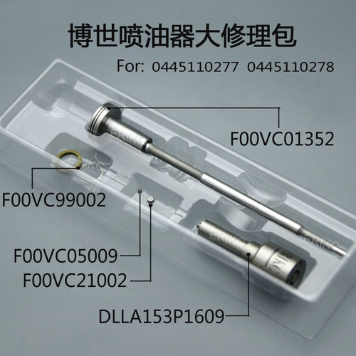 DLLA153P1609电喷油嘴修理包F00VC01352适用现代33800-4A600