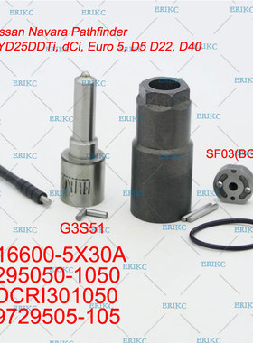 G3S51喷油嘴大修包适用尼桑电装喷油器295050-1050 DCRI301050