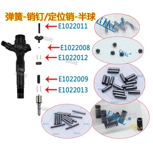 油嘴 定位销弹簧半球适用于电装 喷油器油嘴维修电装 半球 阀板销钉