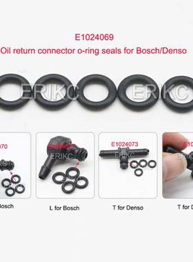 回油管接头 密封圈O型圈 Return Oil Backflow Pipe Connector