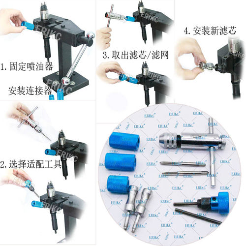 ERIKC E1024051 滤网滤芯拆装工具 适用电装喷油器滤芯取出工具