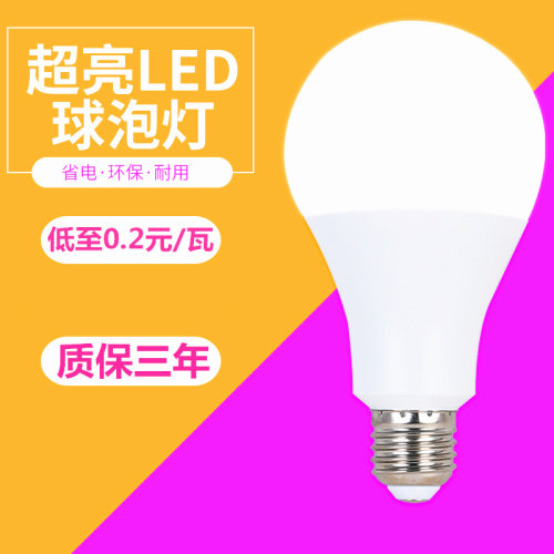 led照明25w暖黄白光室内节能灯泡