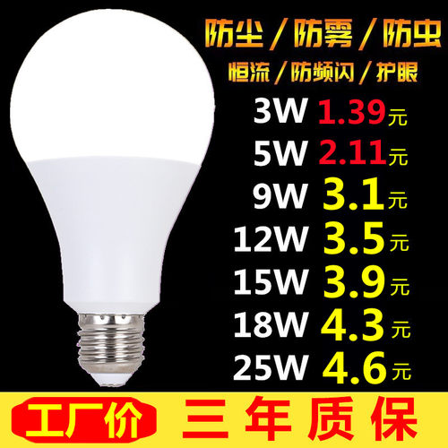 led节能灯泡家用超亮e27螺口螺旋照明灯3W5W9W暖黄白光室内小吊灯 - 封面