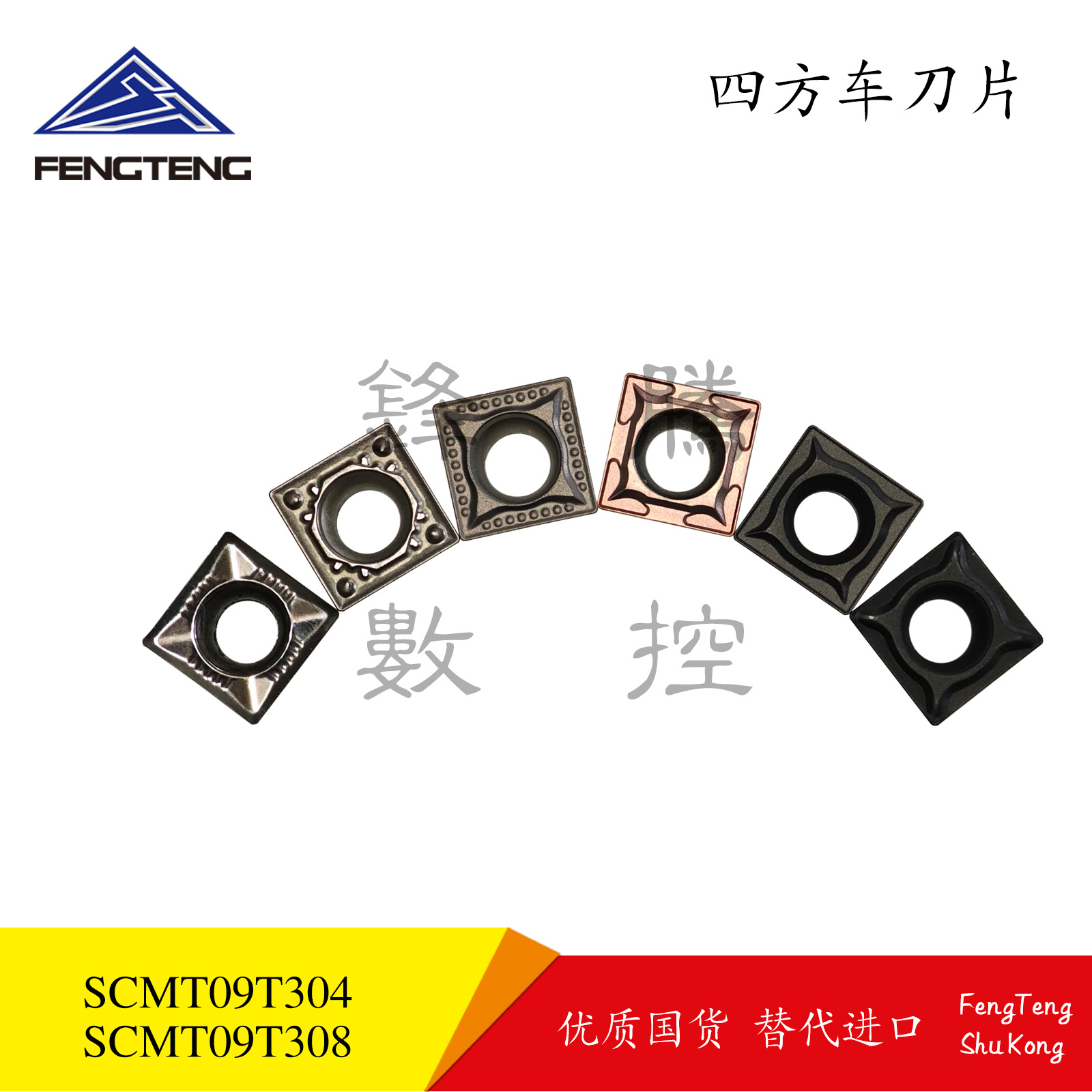 不锈钢数控刀片通用材质黑金刚