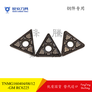 锐安数控车刀片三角形TNMG160408-GM RC6225黑金刚涂层钢件专用