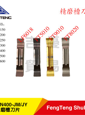 DESKAR戴斯卡双头开槽切槽切断刀片MGGM系列JM槽型加工不锈钢件