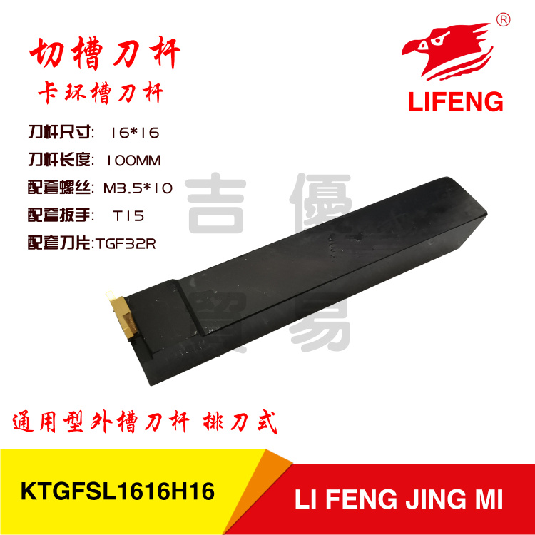 KTGFSL2020K16数控机床槽刀杆7字型横装式排刀架加工卡环槽