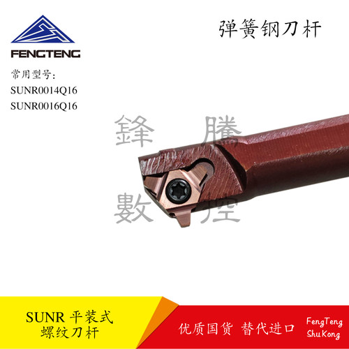 U型螺纹刀片30°梯形16UNR4.0TR/5.0/6.0SUNR0016Q16数控刀杆