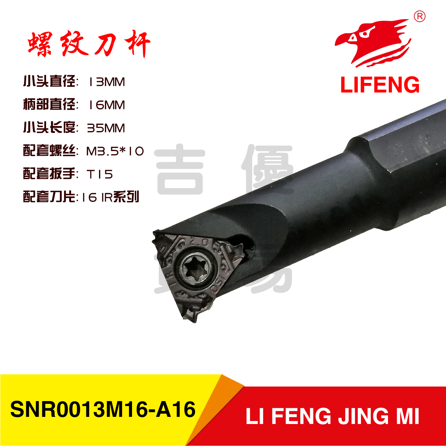 数控车床螺钉式内螺纹刀杆SNR013M16大小头强力刀柄加工内螺纹