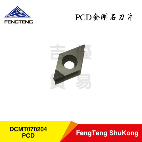 PCD金刚石刀片DCGT070204加工铜铝等有色金属精加工内孔