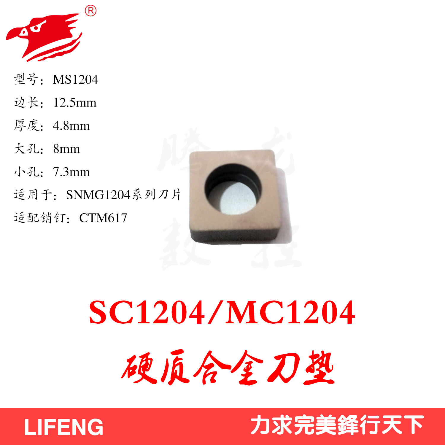 数控车床刀具车刀配件刀杆合金刀垫MS1204【正方形】垫片盒装