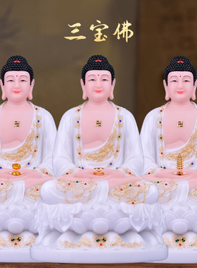 三宝佛神像释迦牟尼阿弥