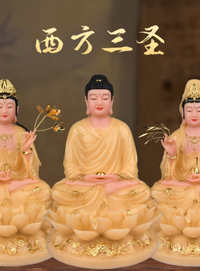 西方三圣佛像汉白玉黄玉