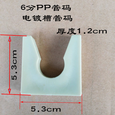 水管固定配件 电镀槽管码 6分PP管码  PP水管管卡 水管卡子 码仔