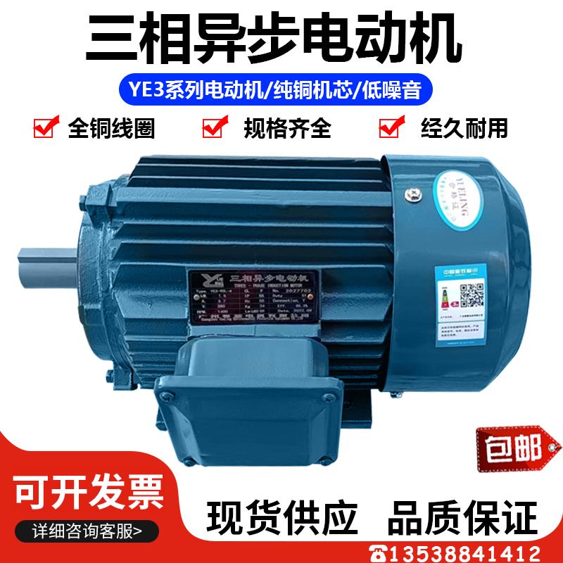 YE3高效电机0.55KW-15KW高效节能三相异步电机4极卧式电机1400转 五金/工具 电动机 原图主图