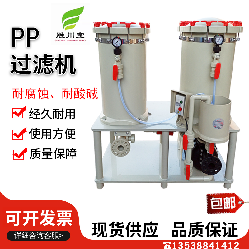 长美电镀双桶过滤机双桶过滤器