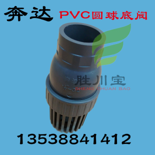 奔达PVC底阀塑料由令底阀过滤阀单向阀底部止回阀2寸DN50内径60mm