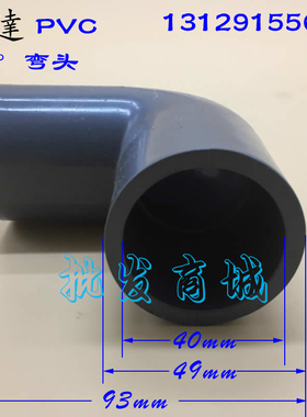奔达UPVC塑料给水管 UPVC灰色弯头 90度弯头 1.2寸 DN32内径40mm