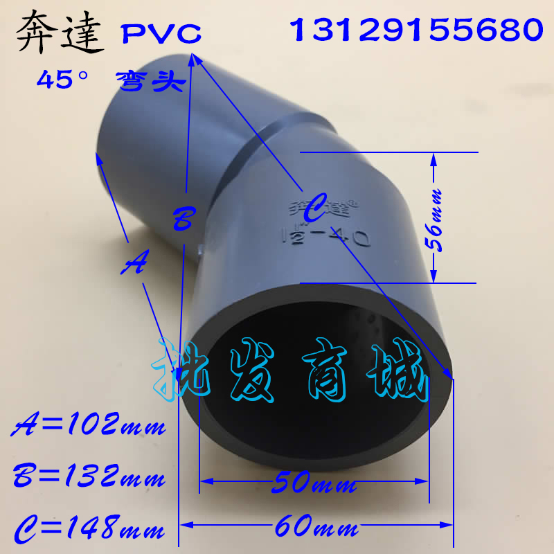 奔达PVC灰色塑料给水管管件配件 UPVC 1.5寸 DN40 50mm 45度弯头