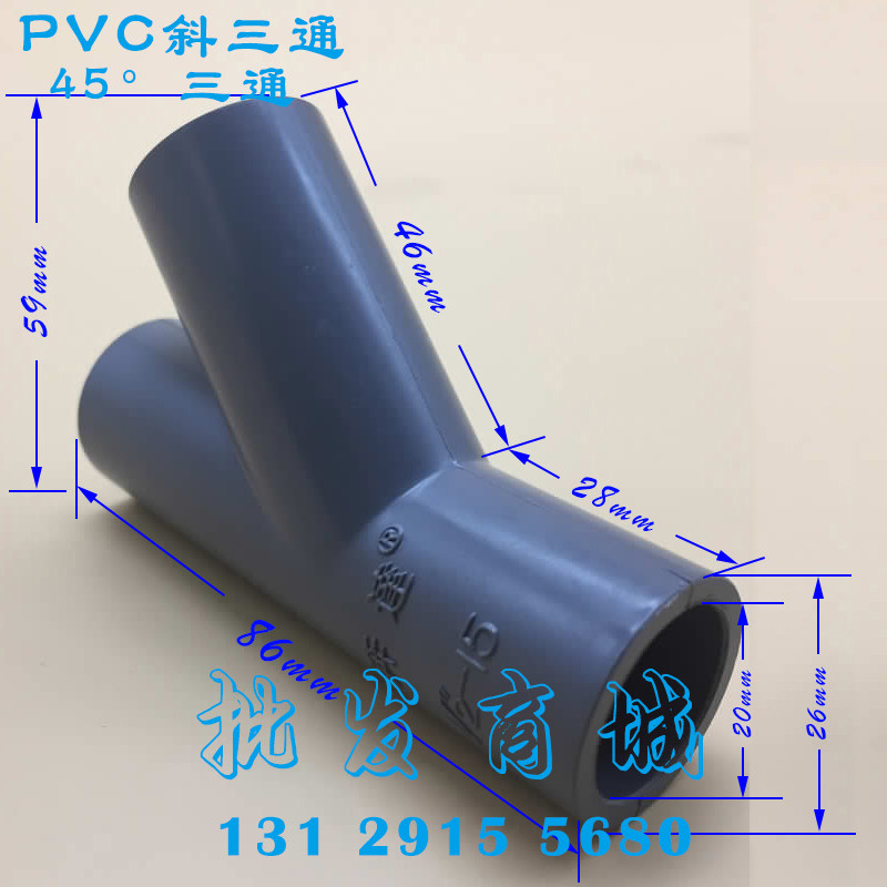 奔达UPVC塑料给水管配件 45度斜口三通 斜面三通 4分DN15 20mm,基础建材,三通,淘宝优惠券,粉丝福利购,淘宝优惠卷