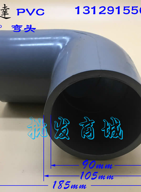 奔达UPVC塑料给水管 UPVC灰色弯头 90度弯头 3寸 DN80内径90mm