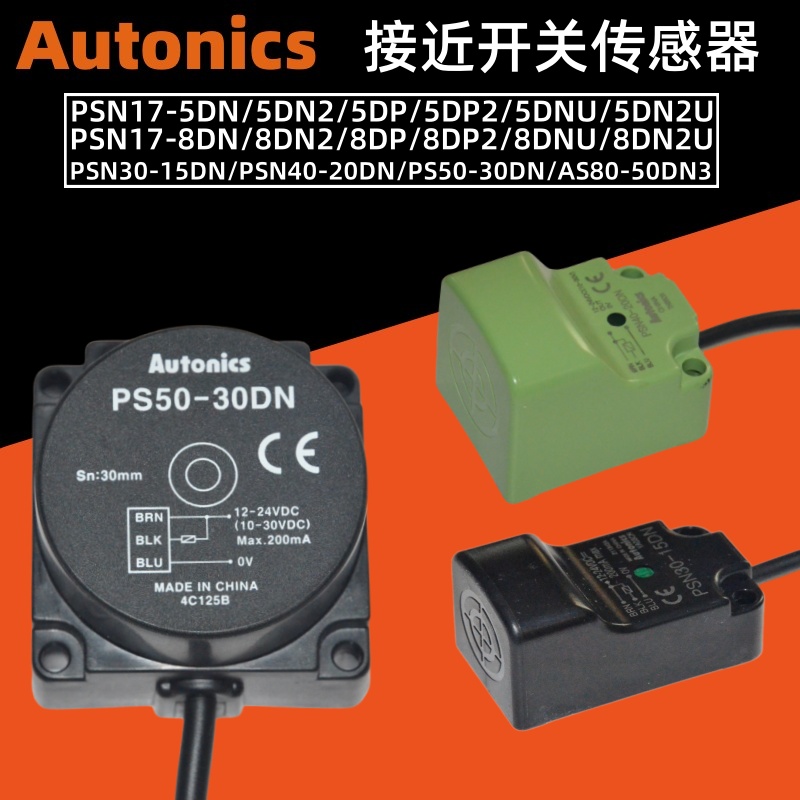 Autonics接近开关金属传感器