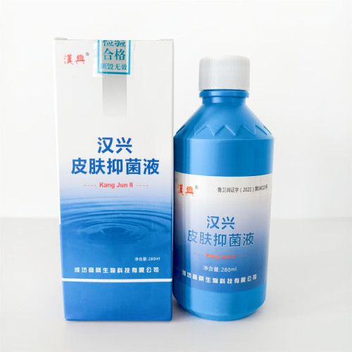 2型汉兴清夫皮肤抑菌液II型280毫升抗菌液泡灰甲脚痒