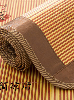 天懿凉席1.6夏季1.3定制2米长草席1.35席子1.2直筒1.8竹席1.5定做