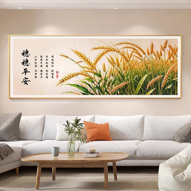 新中式岁岁平安十字绣2025新款简约客厅麦穗手工刺绣大气餐厅线绣