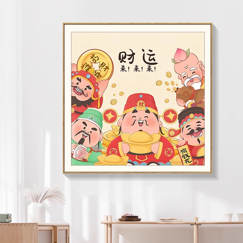 财神爷十字绣2025新款客厅手工刺绣招财进宝简单小件五福临门线绣