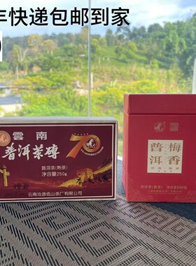 【十一纪念版熟茶套装】2019年谭梅老师+李云贵双签款普洱熟茶