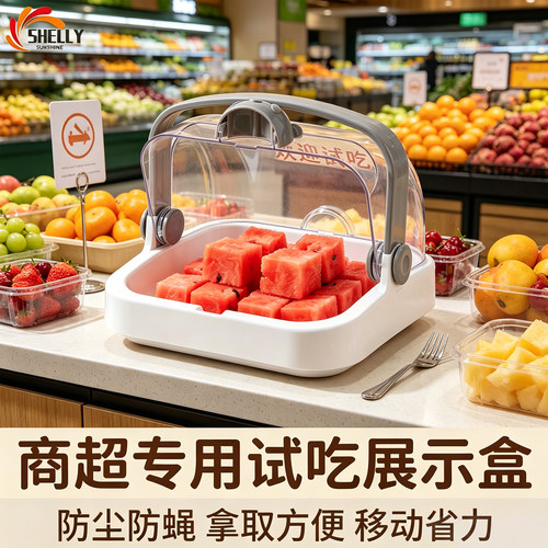 协力洋光食品级塑料四分格试吃盒