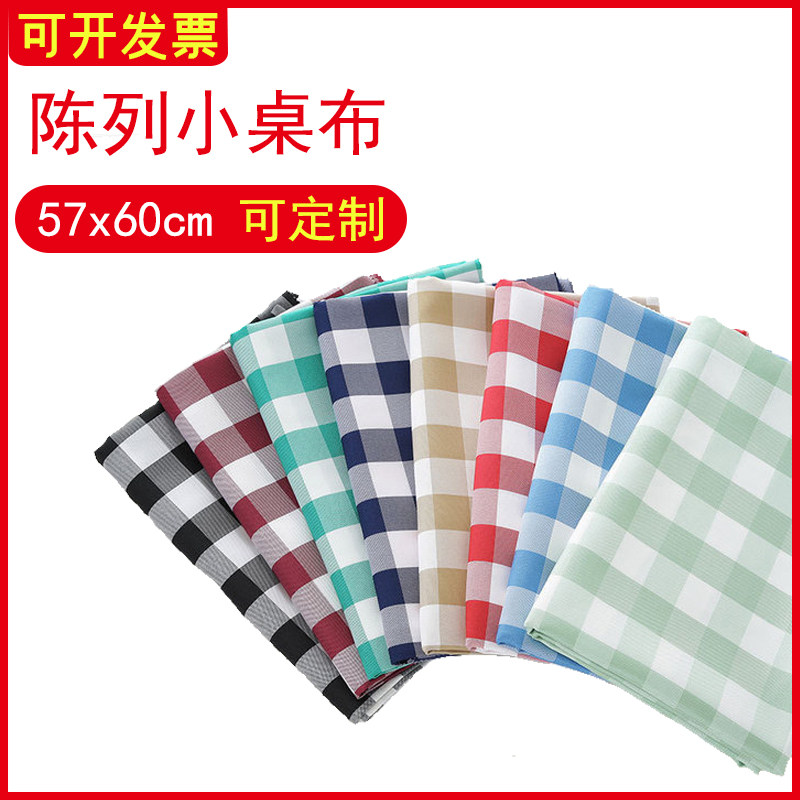超市堆头美陈台布商超小方桌茶几桌布商场陈列格子布装饰情景道具