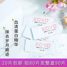 日本xovo玺薇血清蛋白面部女精华液1